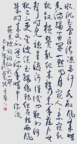 张冀群作品7 苏东坡《洞仙歌》